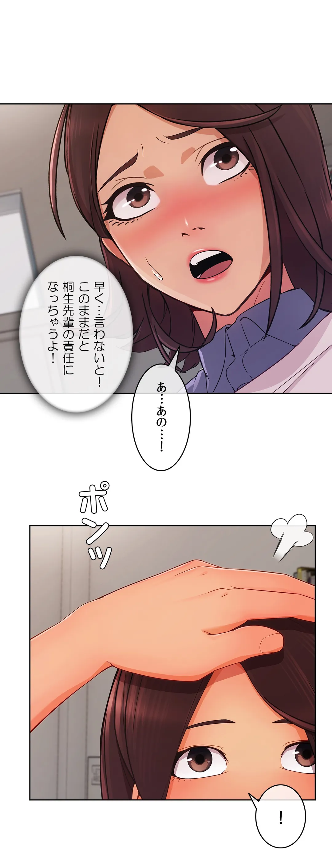 AMANE 第31話 - Page 28