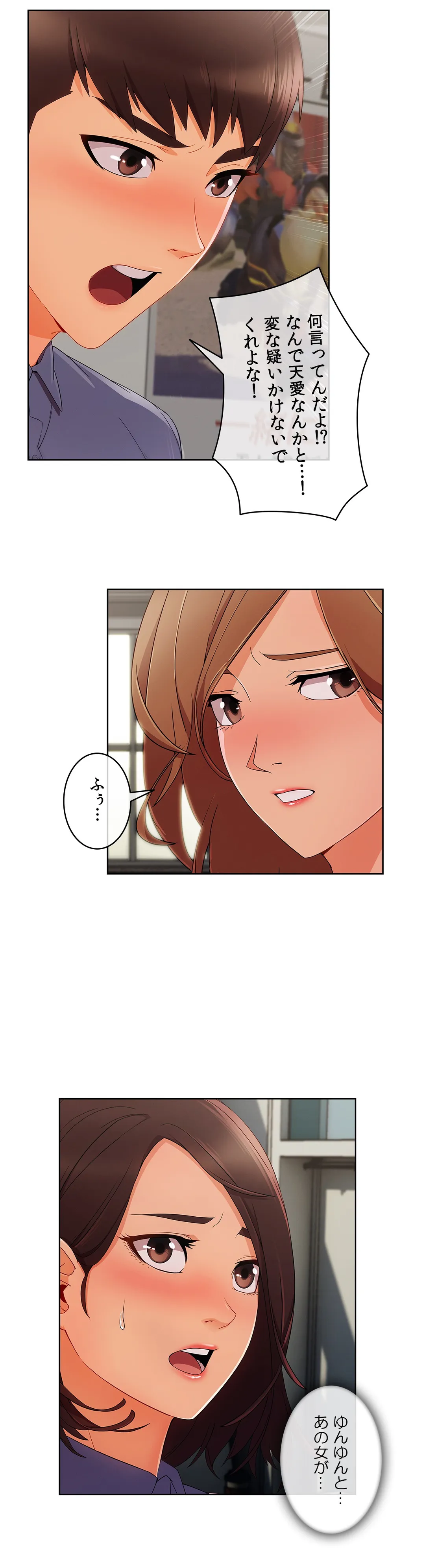 AMANE 第31話 - Page 34