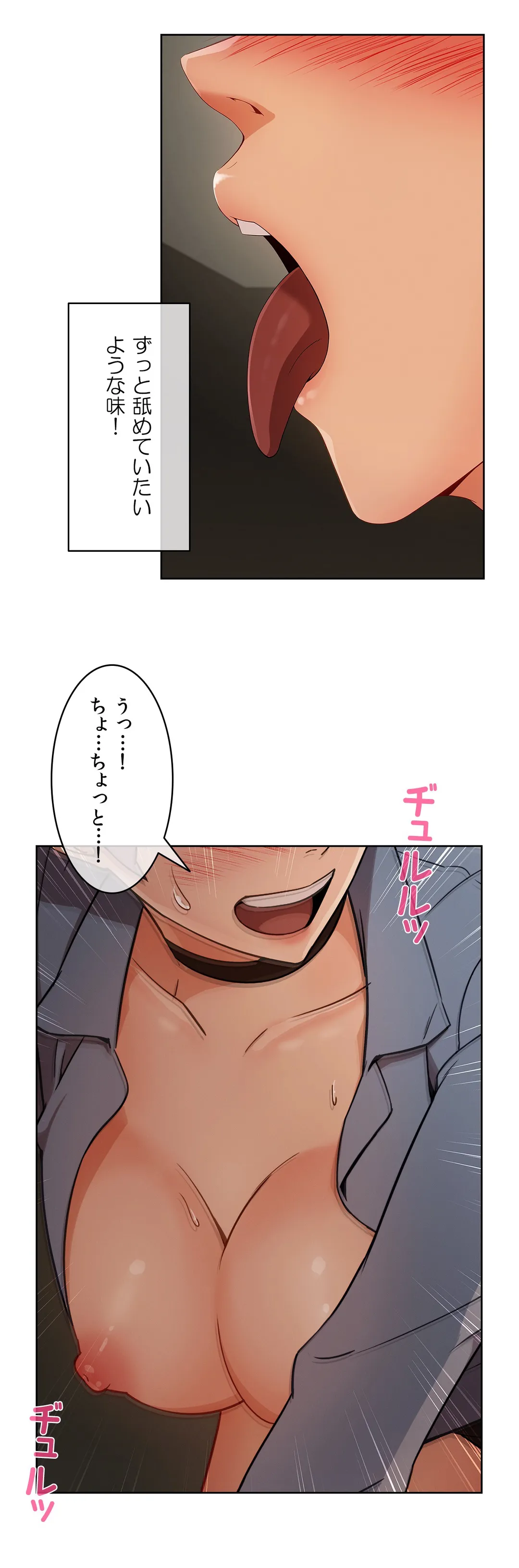 AMANE 第31話 - Page 9