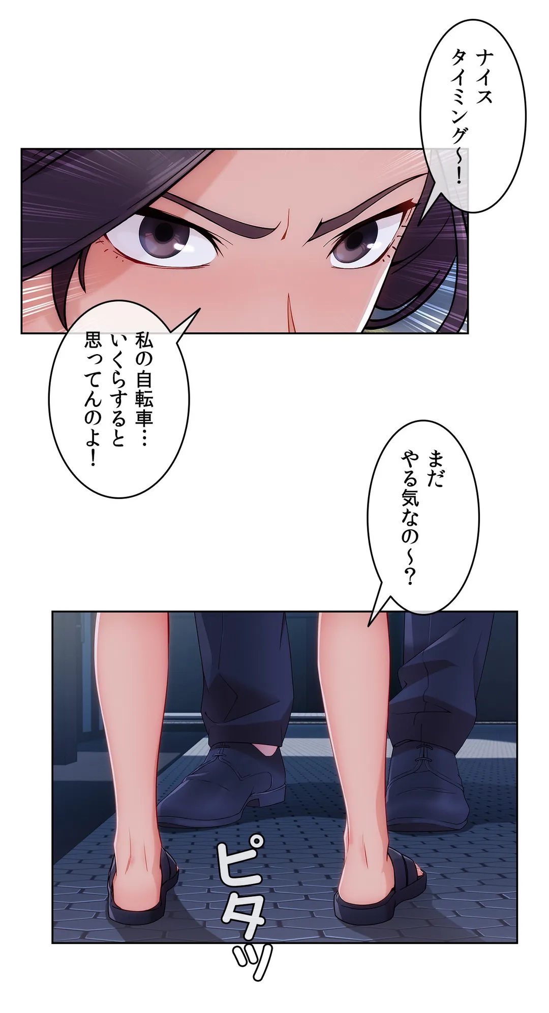 AMANE 第48話 - Page 34