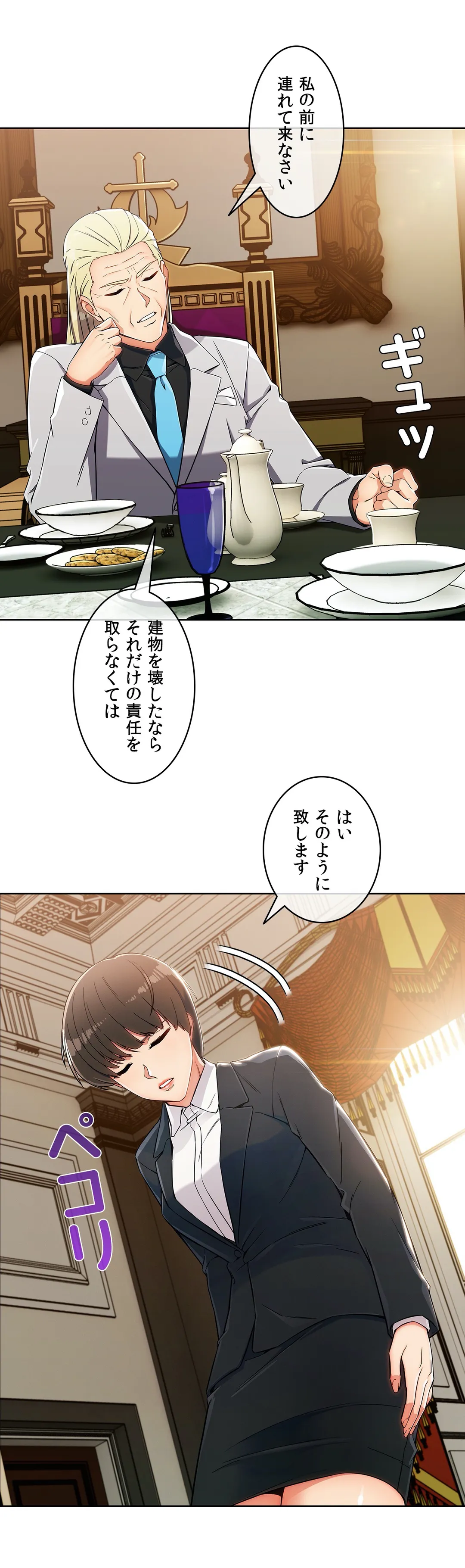 AMANE 第89話 - Page 22