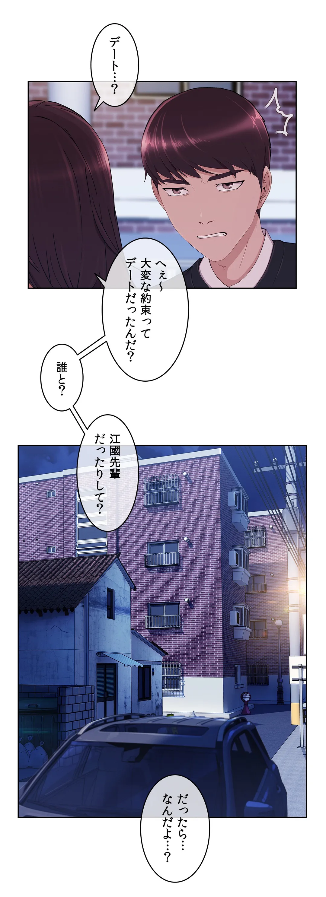 AMANE 第15話 - Page 30