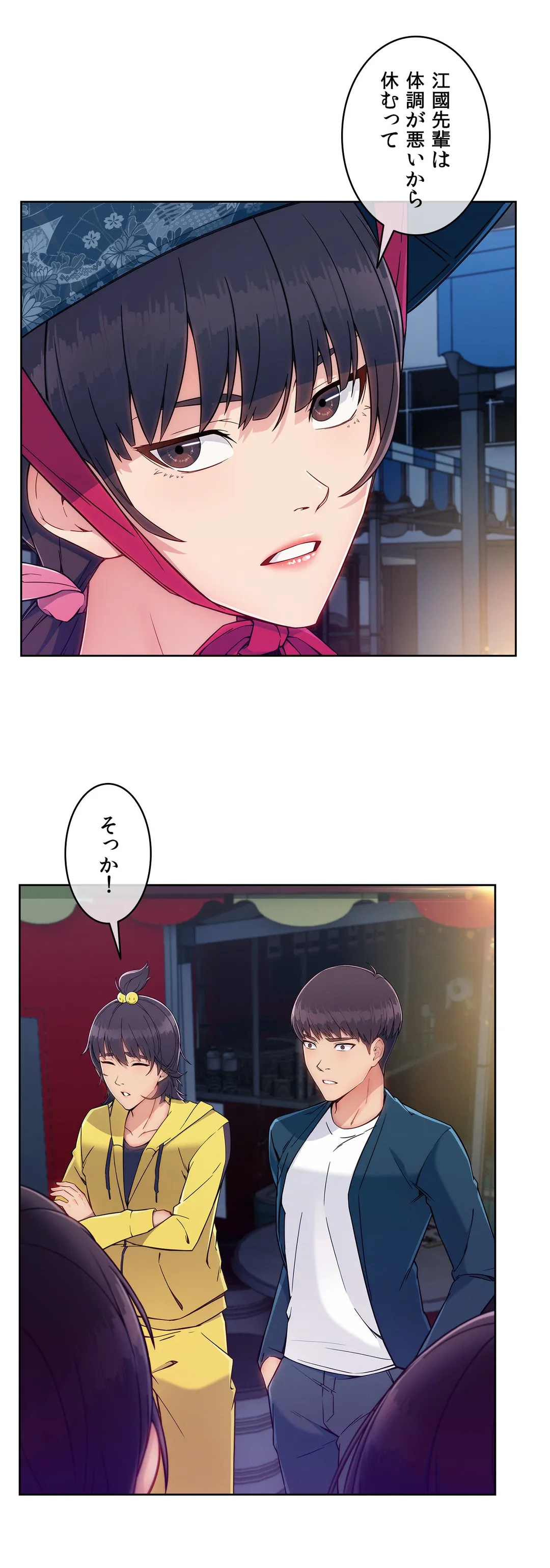 AMANE 第73話 - Page 3