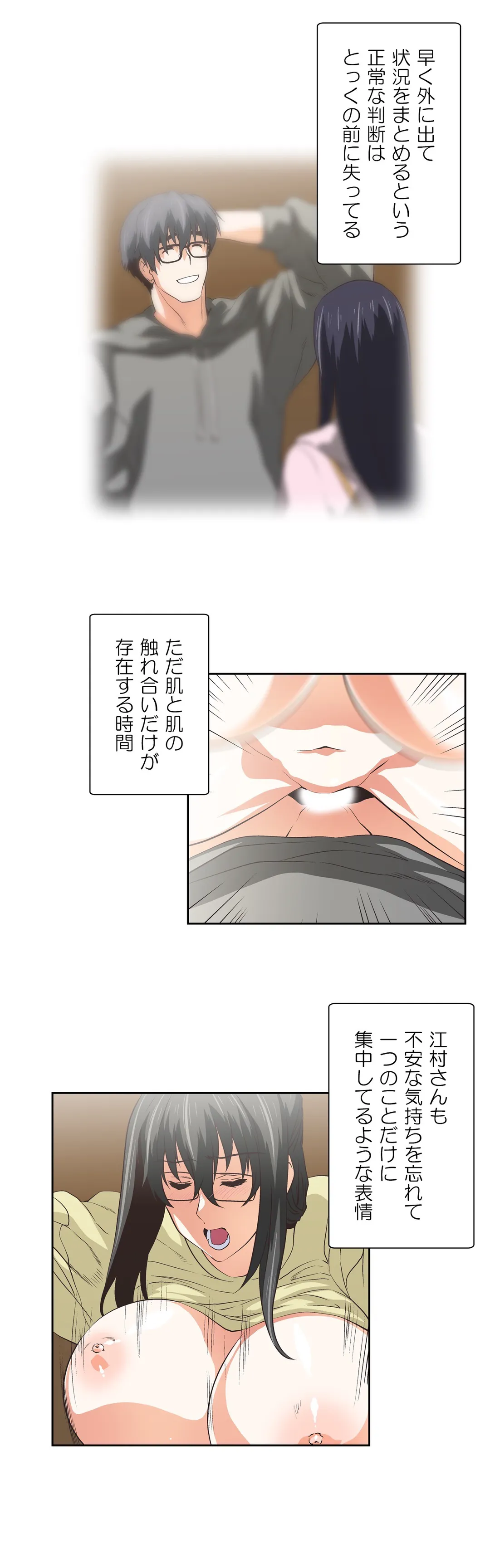 清起摩羅の勉強会 第66話 - Page 6