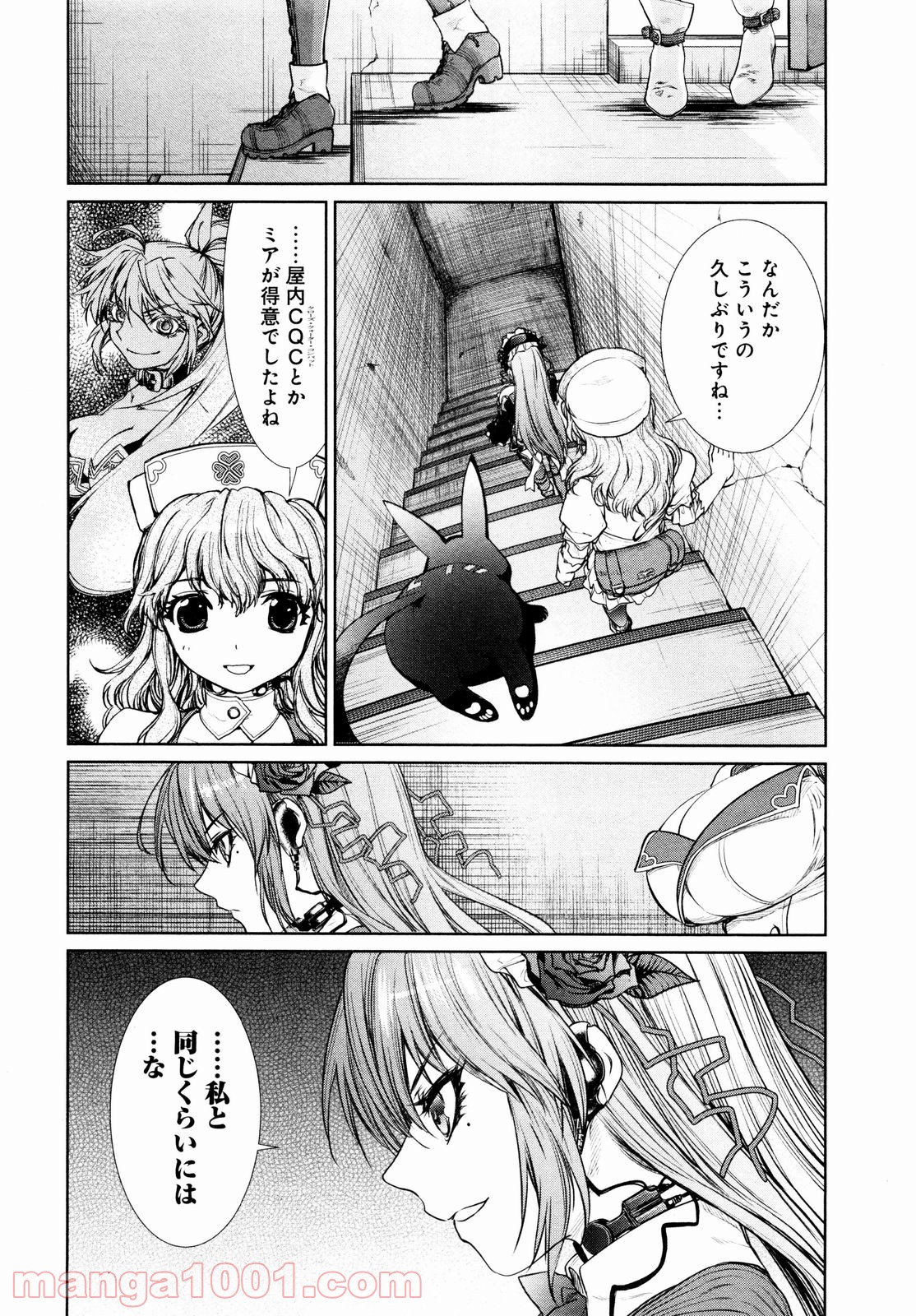 魔法少女特殊戦あすか 第6話 - Page 4