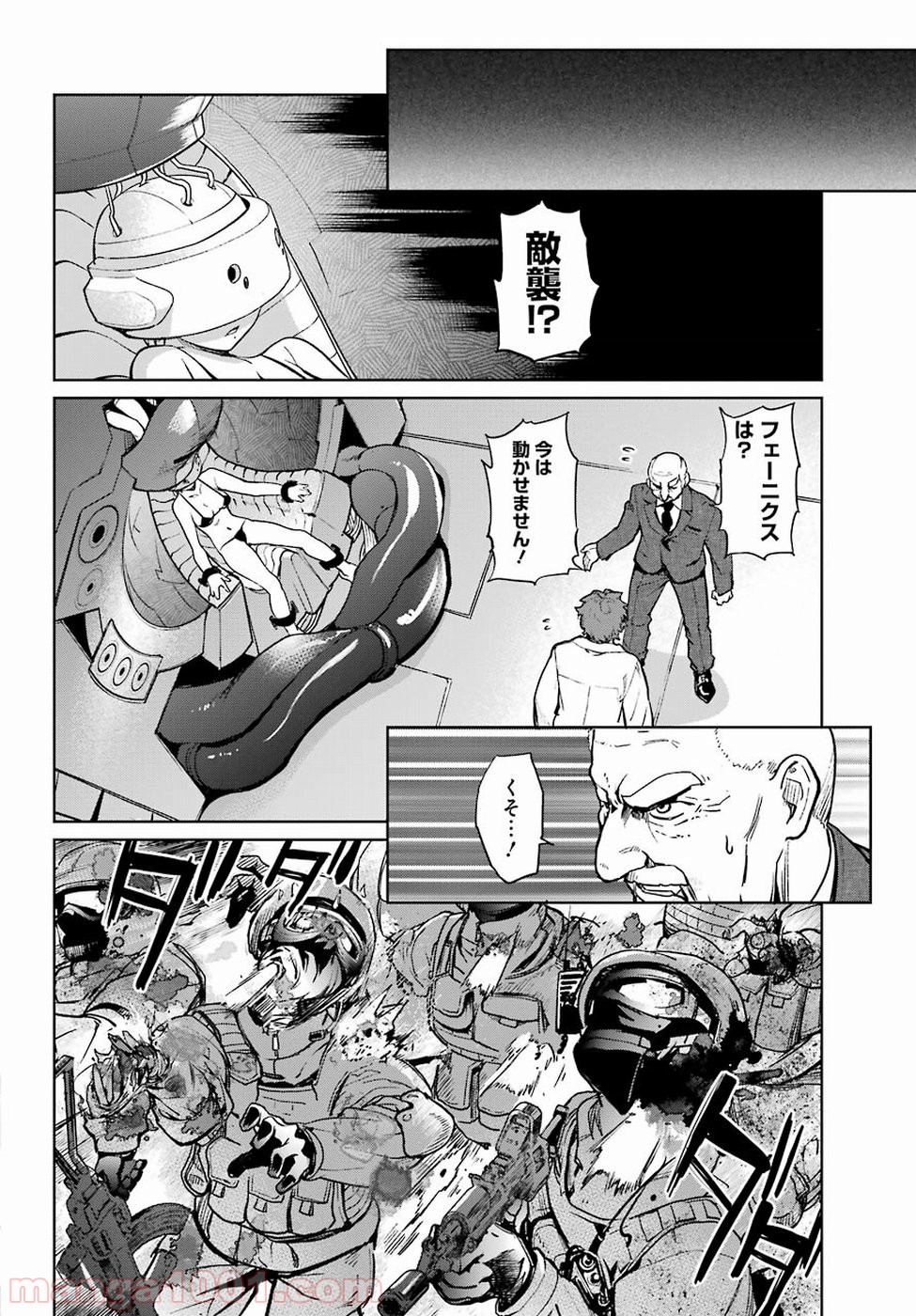 魔法少女特殊戦あすか 第38話 - Page 18