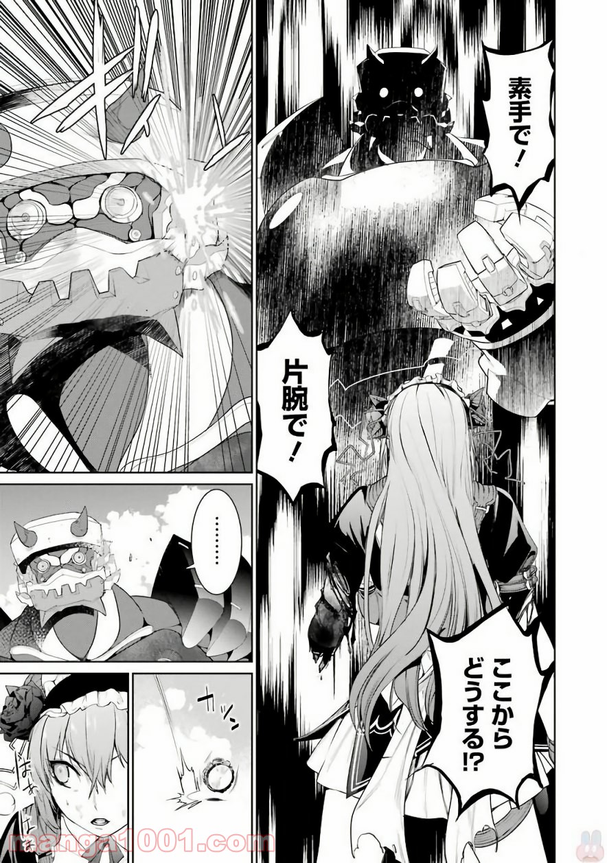 魔法少女特殊戦あすか 第22話 - Page 23