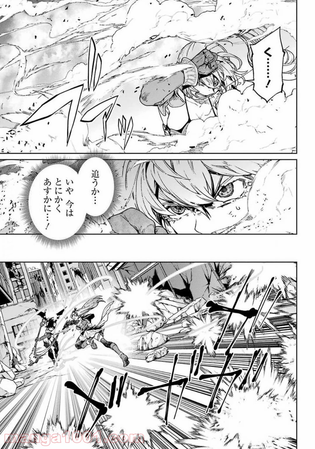 魔法少女特殊戦あすか 第55話 - Page 3