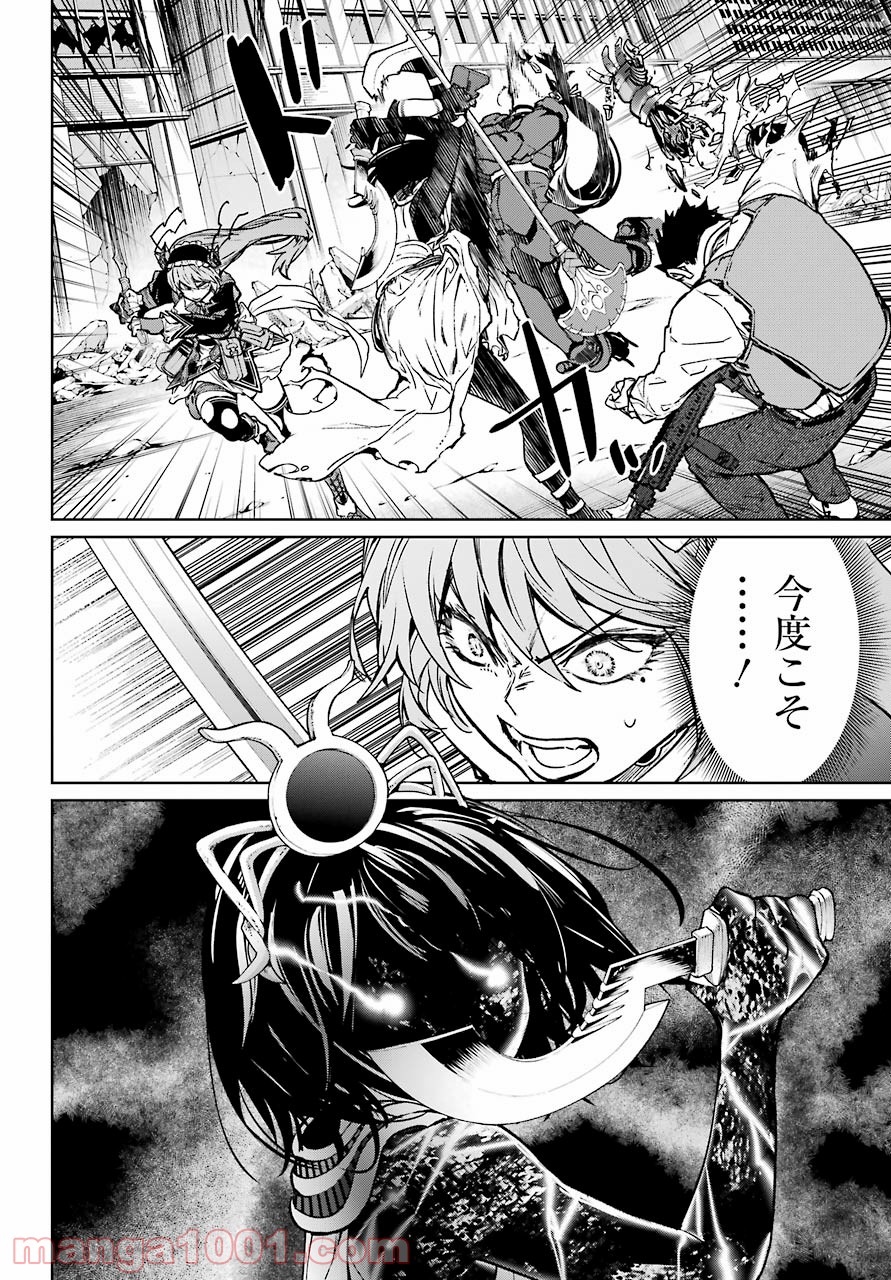 魔法少女特殊戦あすか 第61話 - Page 16