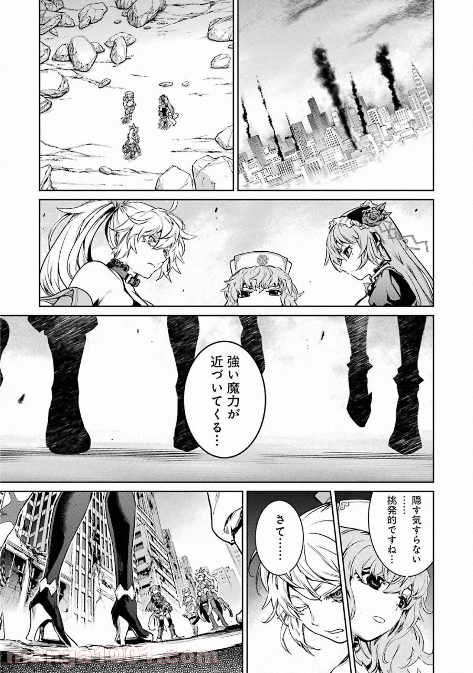 魔法少女特殊戦あすか 第51話 - Page 23