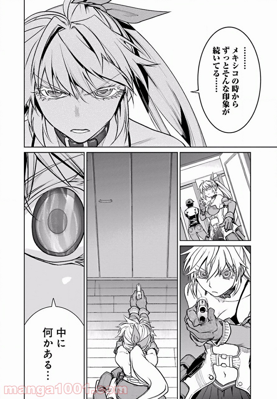 魔法少女特殊戦あすか 第11話 - Page 10