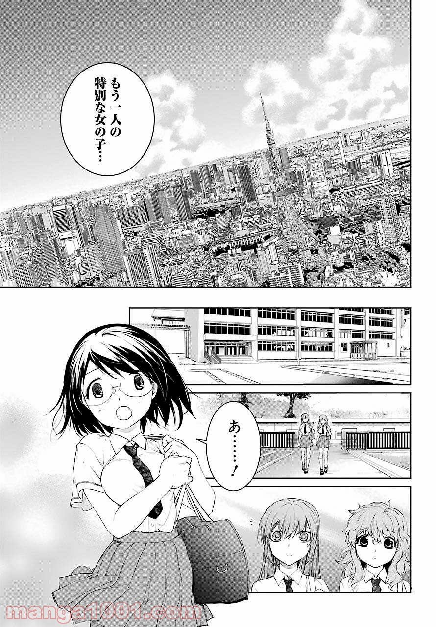 魔法少女特殊戦あすか 第24話 - Page 13