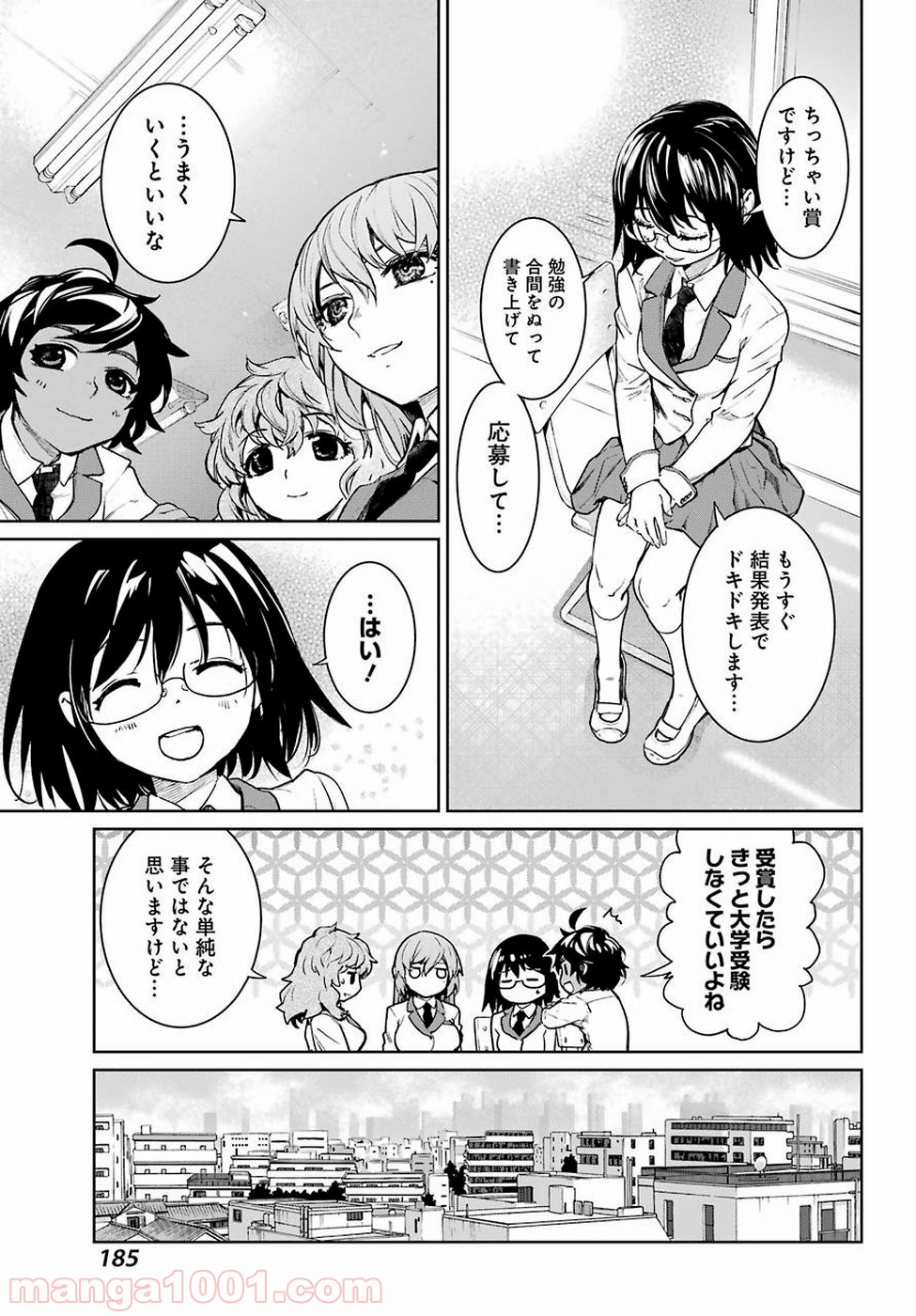 魔法少女特殊戦あすか 第46話 - Page 3