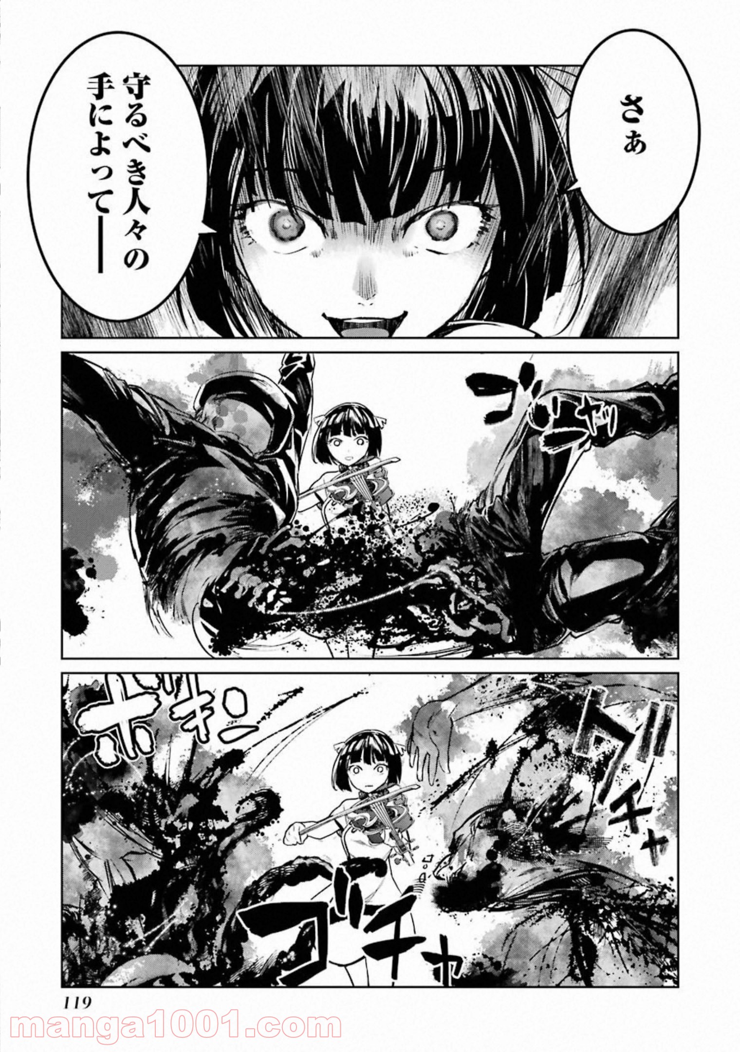 魔法少女特殊戦あすか 第50話 - Page 29