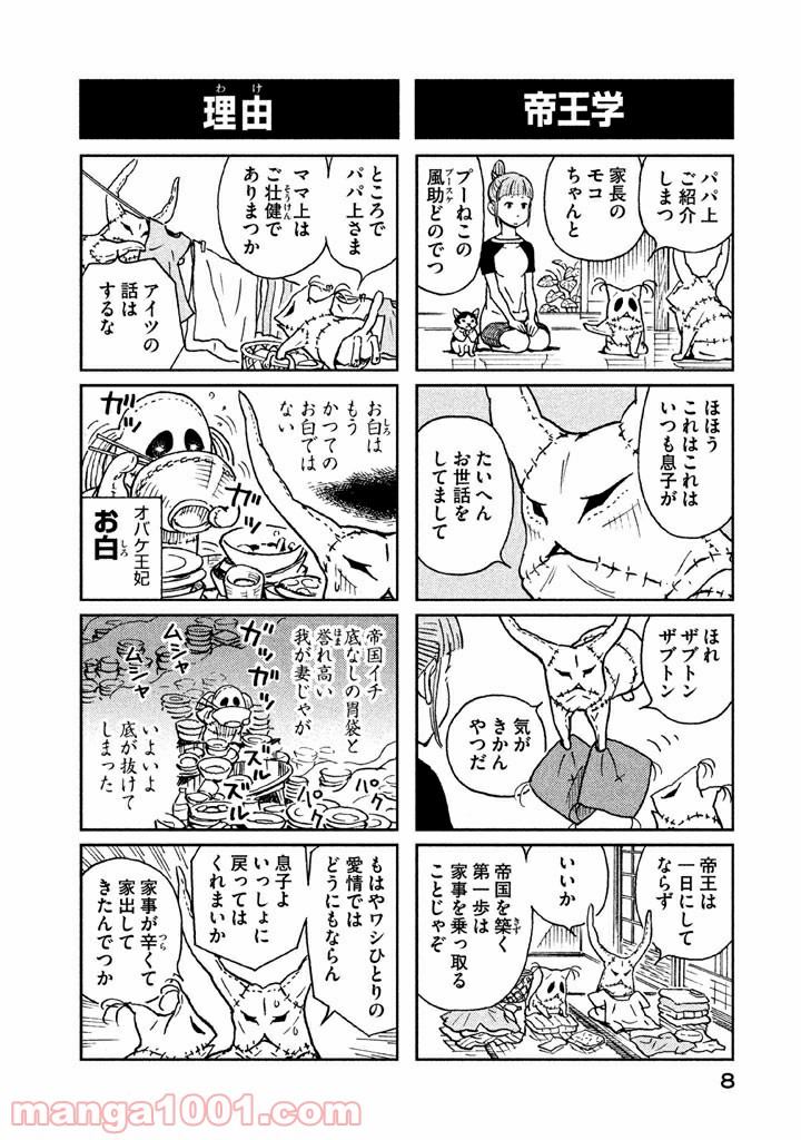 プ～ねこ - 第115話 - Page 2