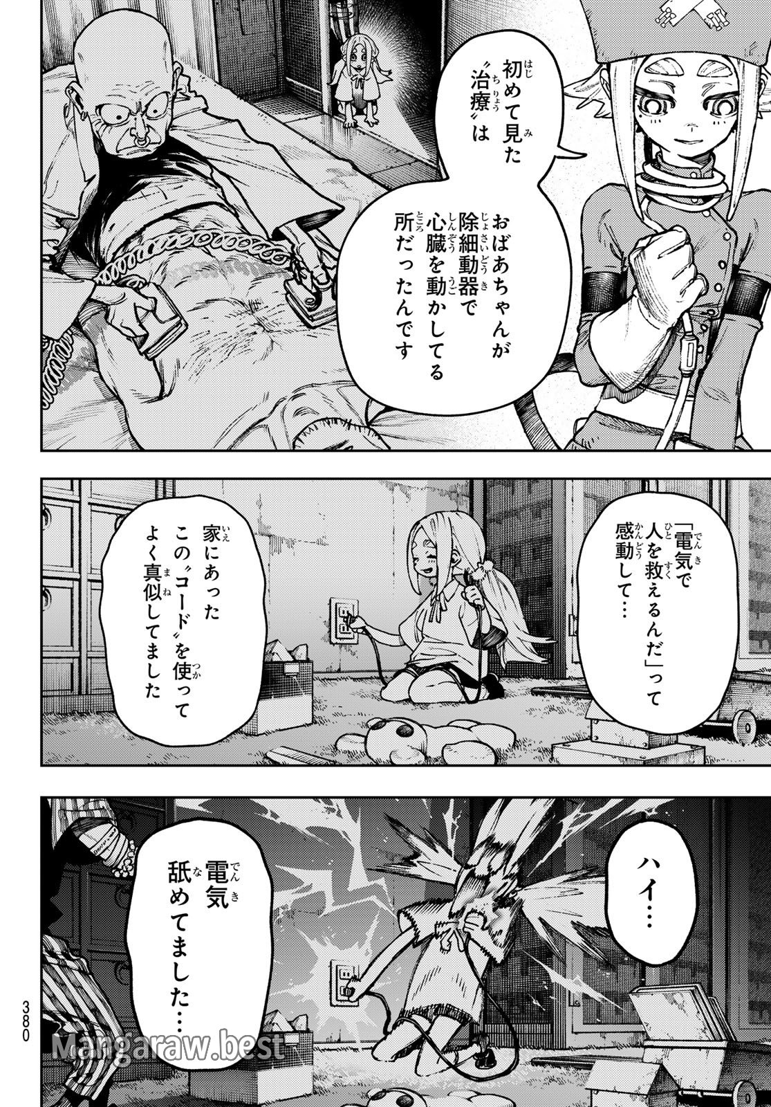 ガチアクタ - 第113話 - Page 12