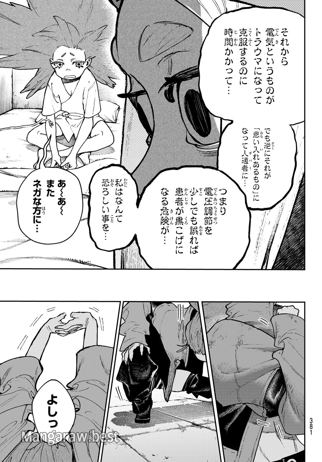 ガチアクタ - 第113話 - Page 13