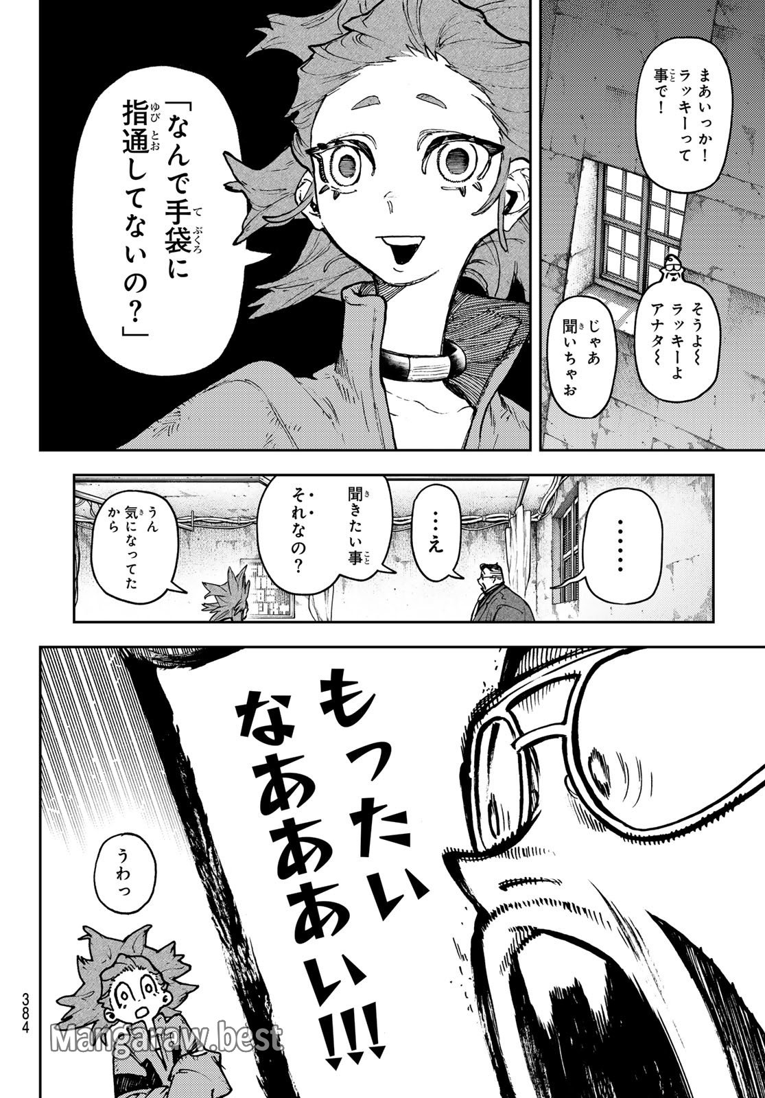 ガチアクタ 第113話 - Page 16