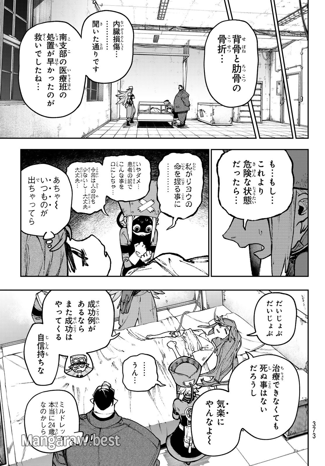 ガチアクタ 第113話 - Page 5