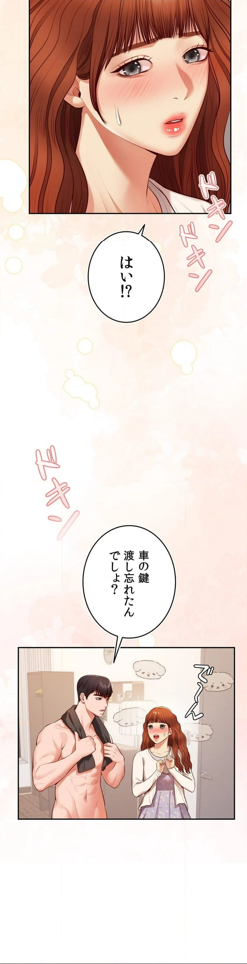 Blooming Cafe〜大人の味に咲き乱れて〜 第3話 - Page 12