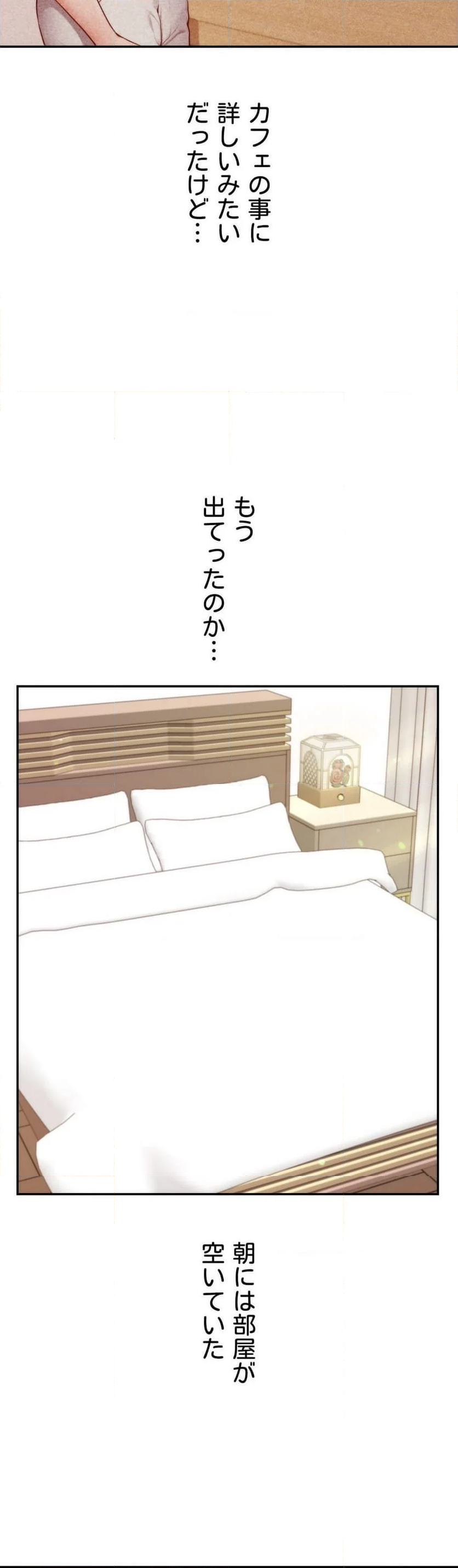 Blooming Cafe〜大人の味に咲き乱れて〜 第3話 - Page 64