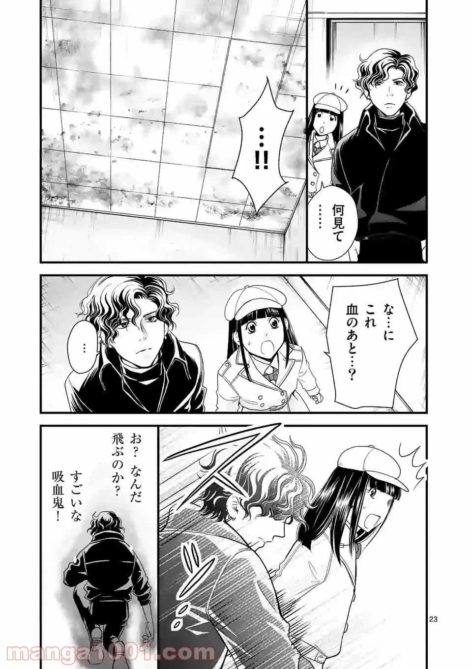 GORSE -ゴース- - 第6.2話 - Page 7