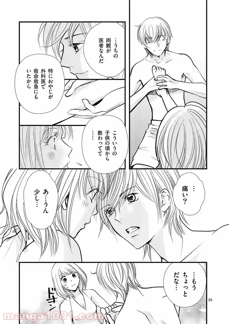 GORSE -ゴース- 第2.2話 - Page 6