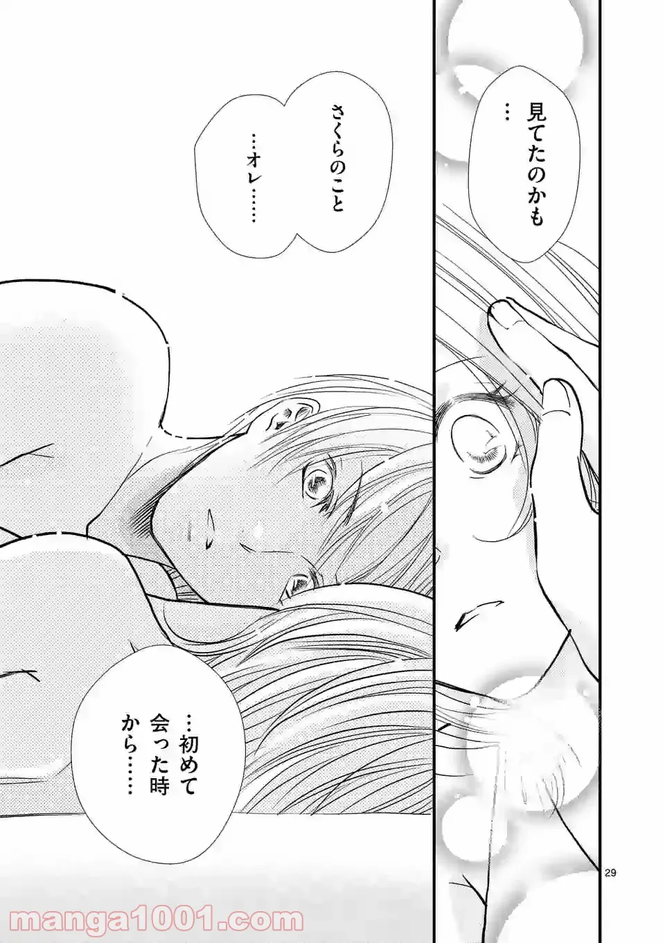 GORSE -ゴース- 第2.2話 - Page 10