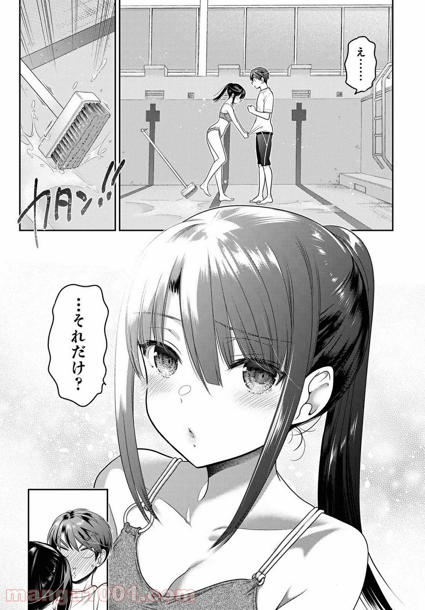 思春期ちゃんのしつけかた 第14.1話 - Page 19