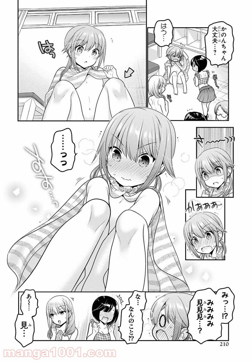 思春期ちゃんのしつけかた - 第14.1話 - Page 6