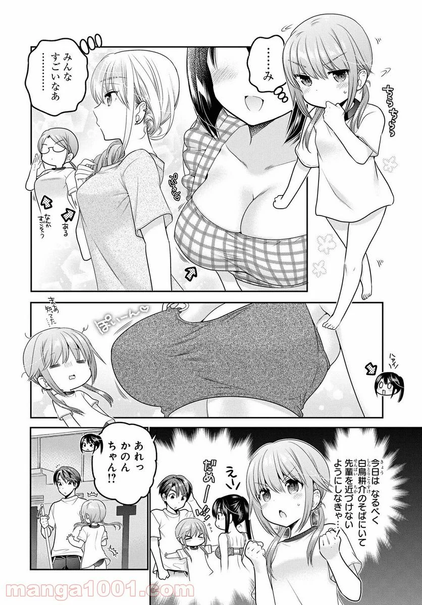 思春期ちゃんのしつけかた - 第14.1話 - Page 10