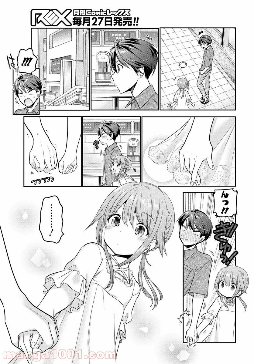 思春期ちゃんのしつけかた 第18.2話 - Page 3