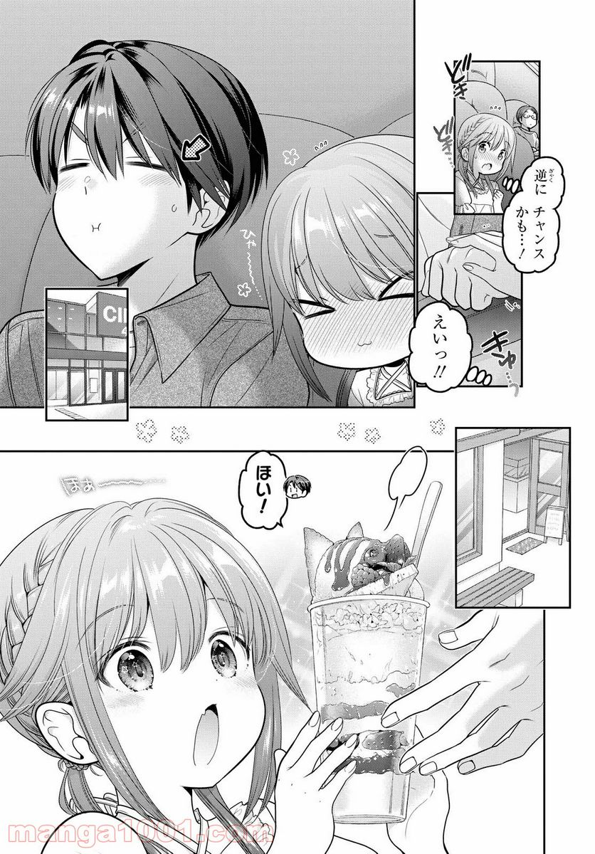 思春期ちゃんのしつけかた - 第18.2話 - Page 10