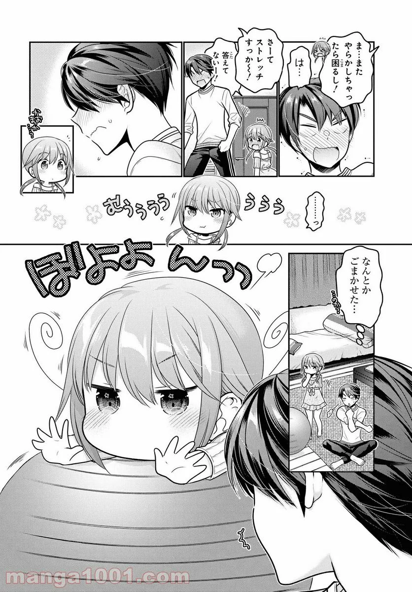 思春期ちゃんのしつけかた 第15.2話 - Page 6