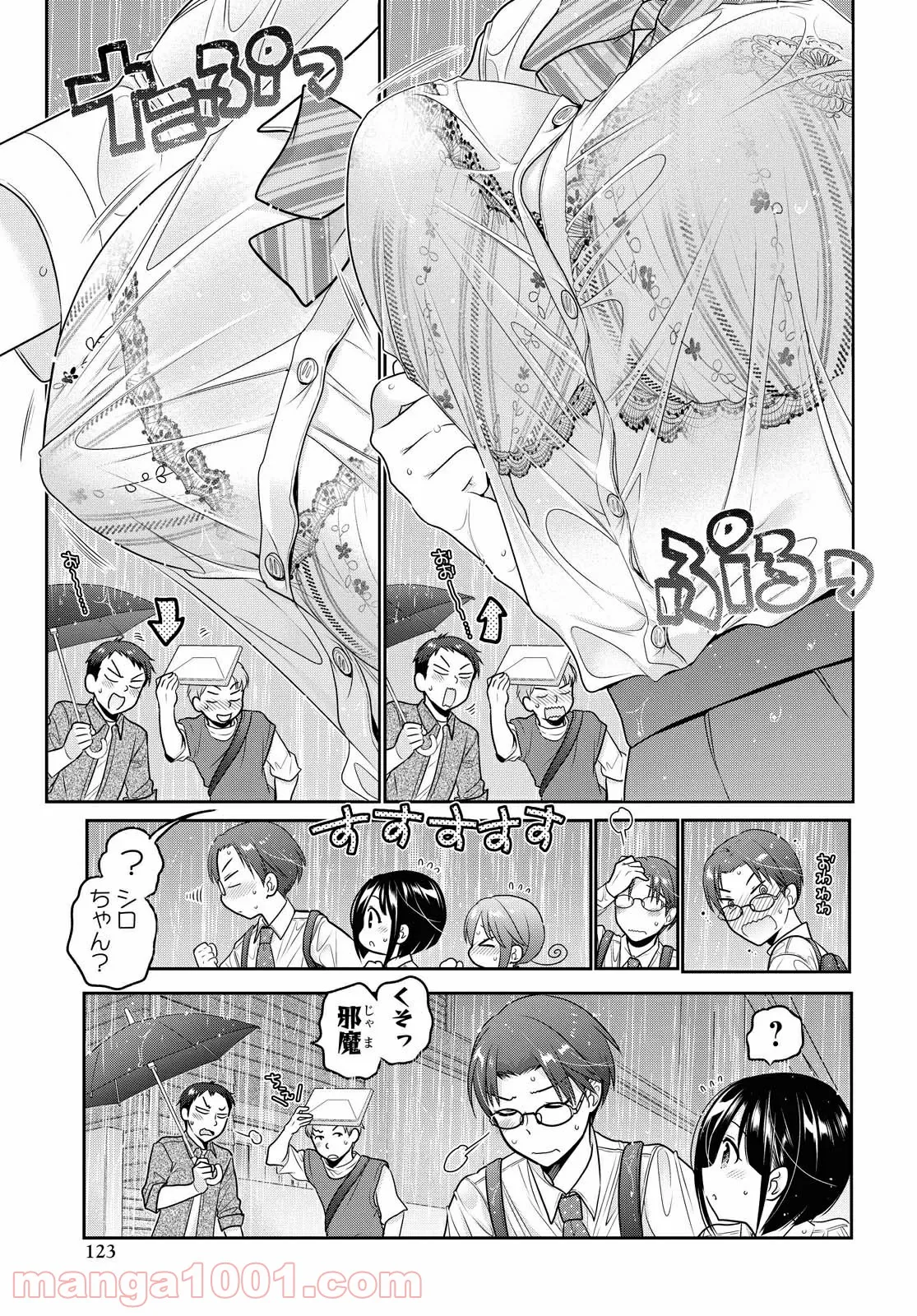 思春期ちゃんのしつけかた - 第13.1話 - Page 19