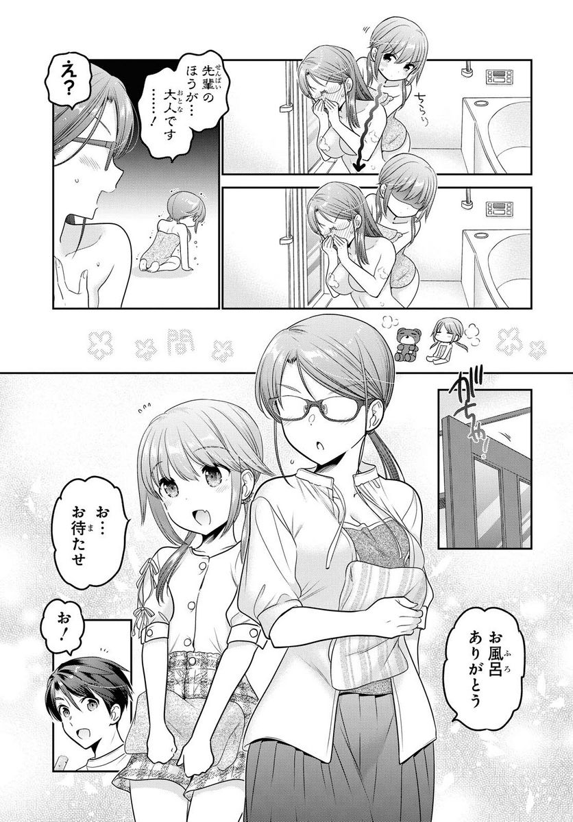 思春期ちゃんのしつけかた - 第19.3話 - Page 5