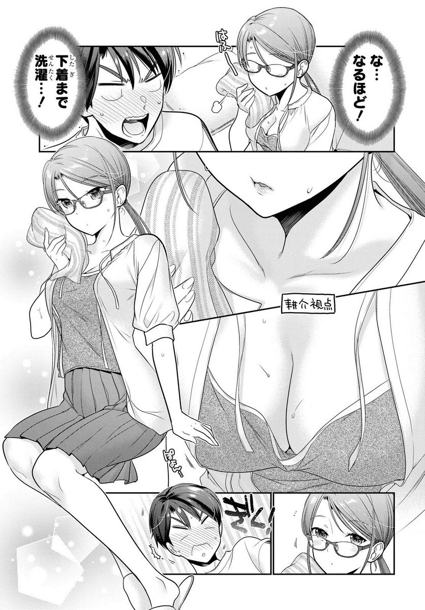 思春期ちゃんのしつけかた - 第19.3話 - Page 7