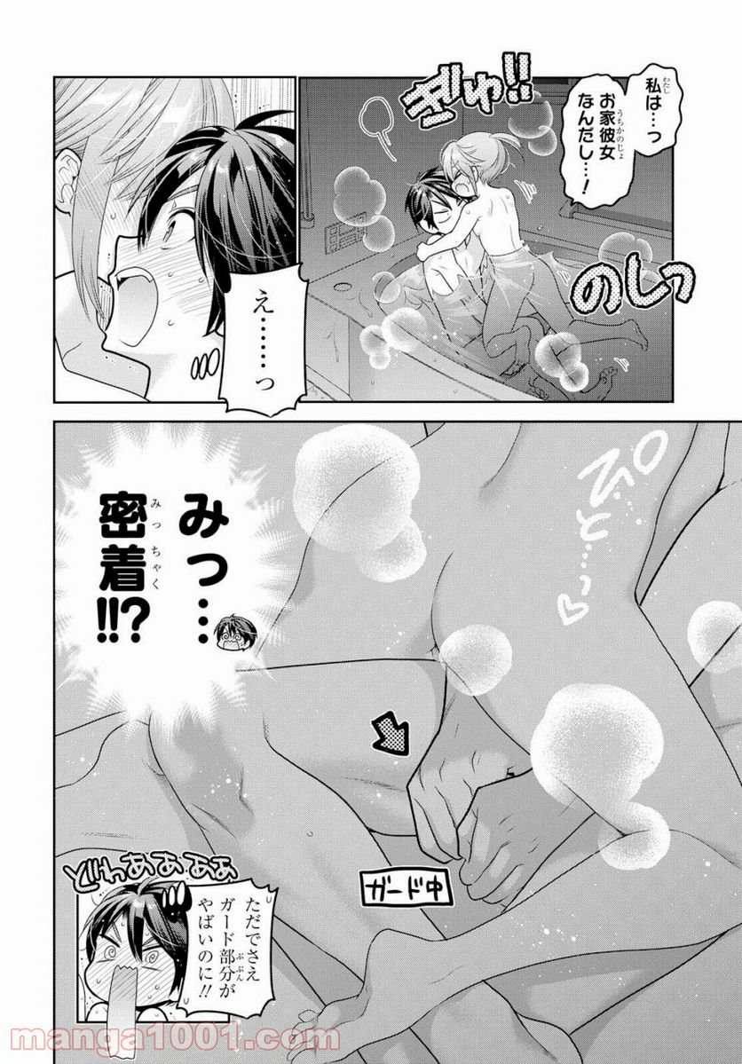 思春期ちゃんのしつけかた - 第7話 - Page 30