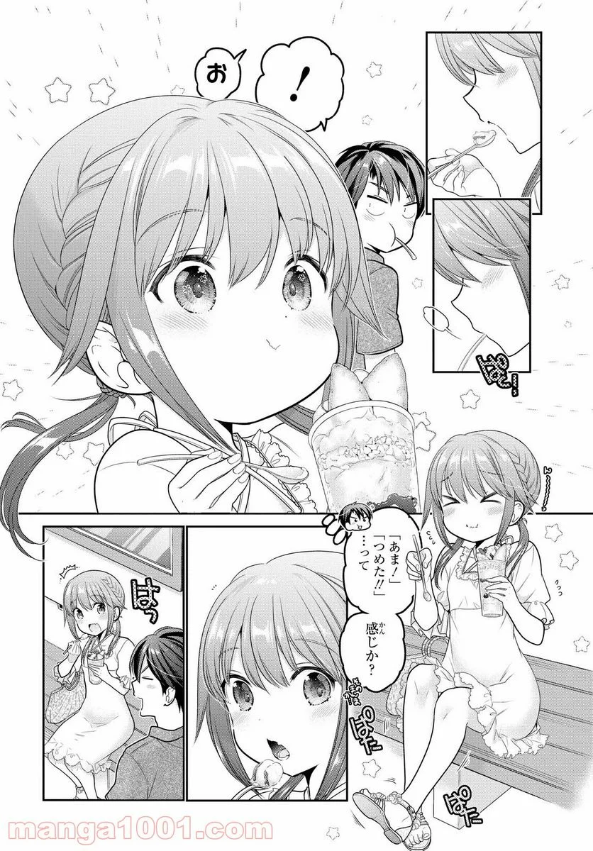 思春期ちゃんのしつけかた 第18.3話 - Page 2