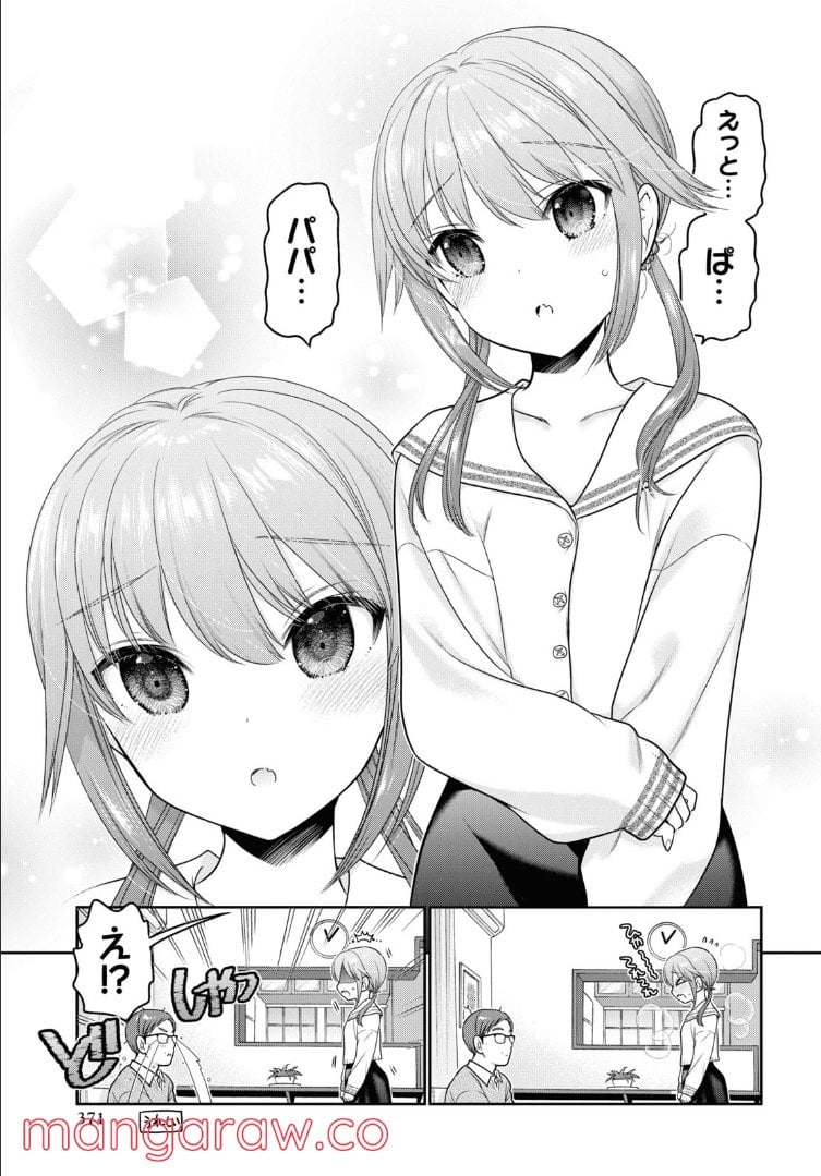 思春期ちゃんのしつけかた - 第27.2話 - Page 9