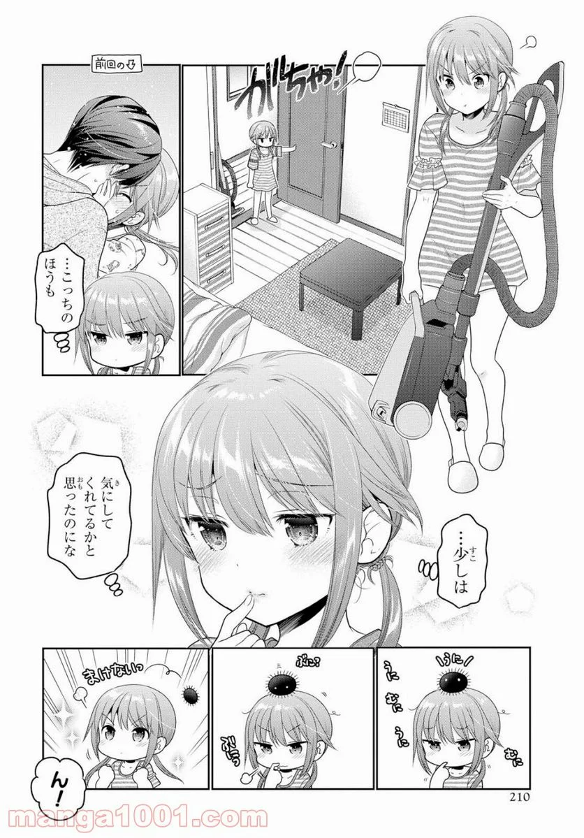 思春期ちゃんのしつけかた - 第6話 - Page 4