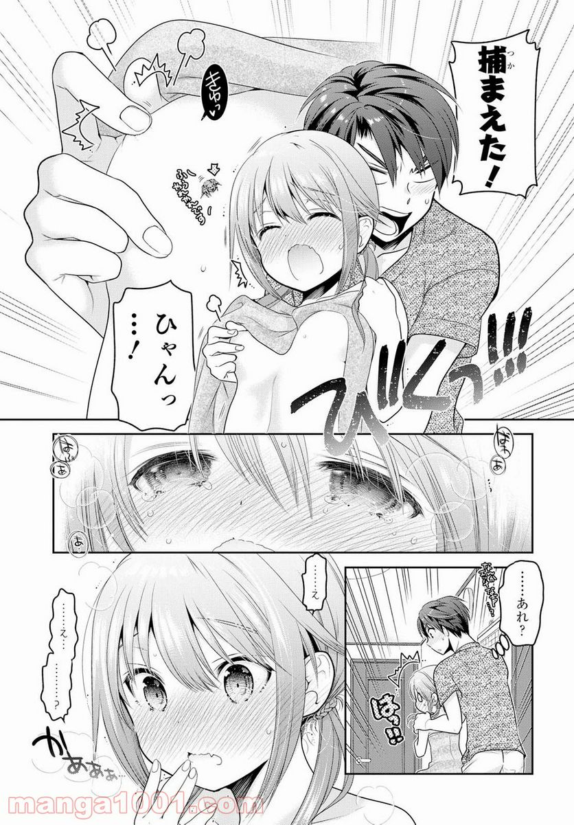 思春期ちゃんのしつけかた - 第4話 - Page 29