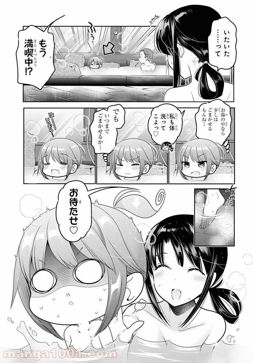 思春期ちゃんのしつけかた 第10.2話 - Page 13