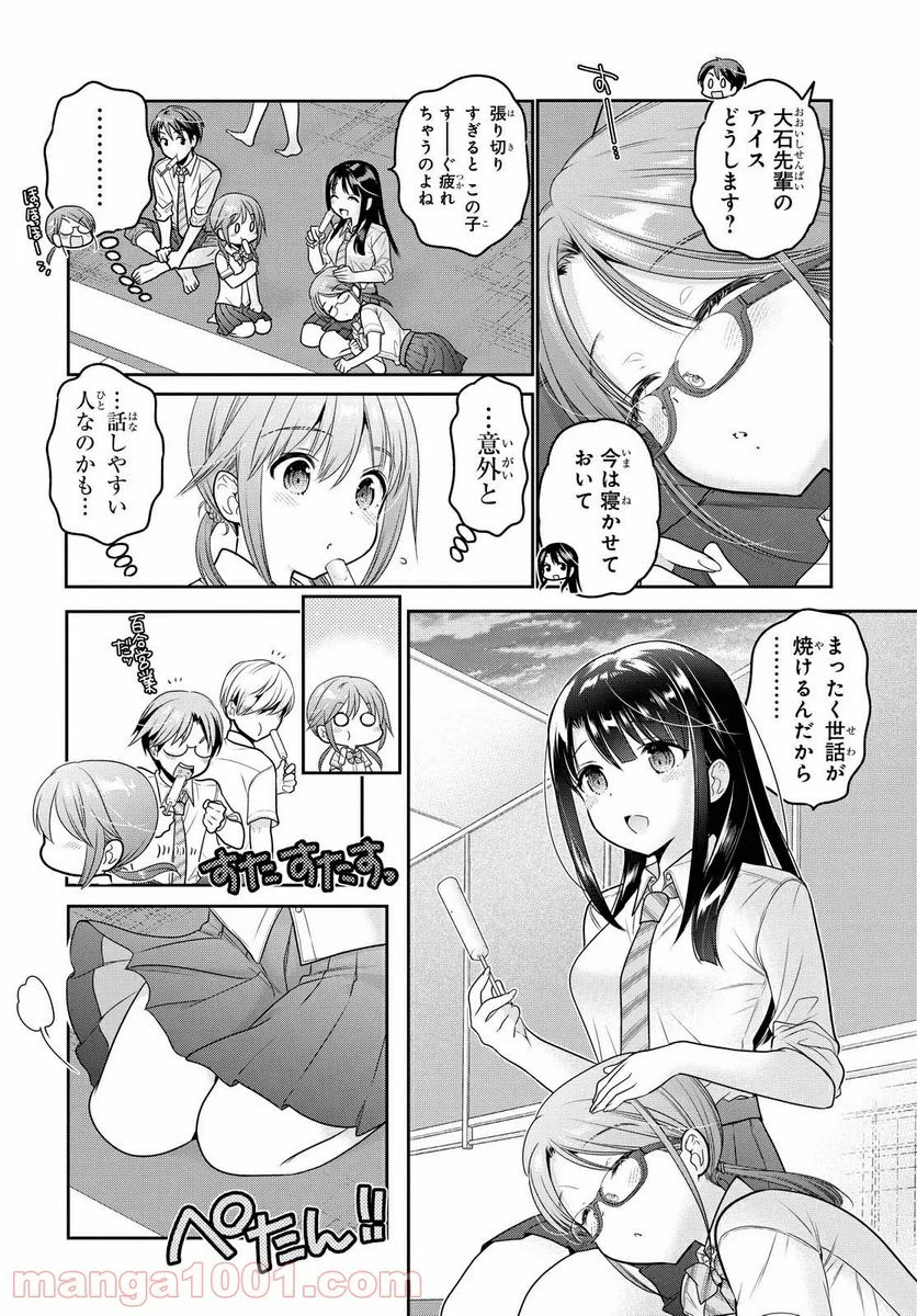 思春期ちゃんのしつけかた 第14.2話 - Page 19