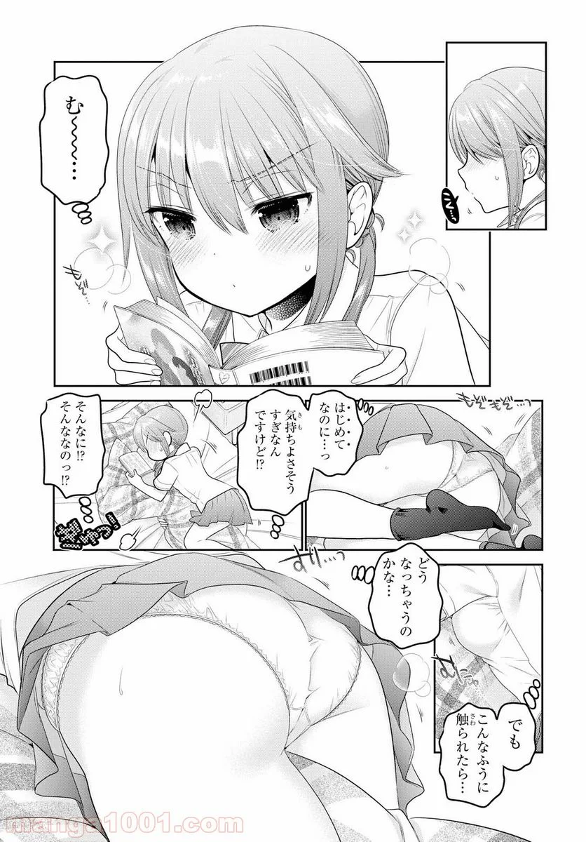 思春期ちゃんのしつけかた 第9.1話 - Page 19