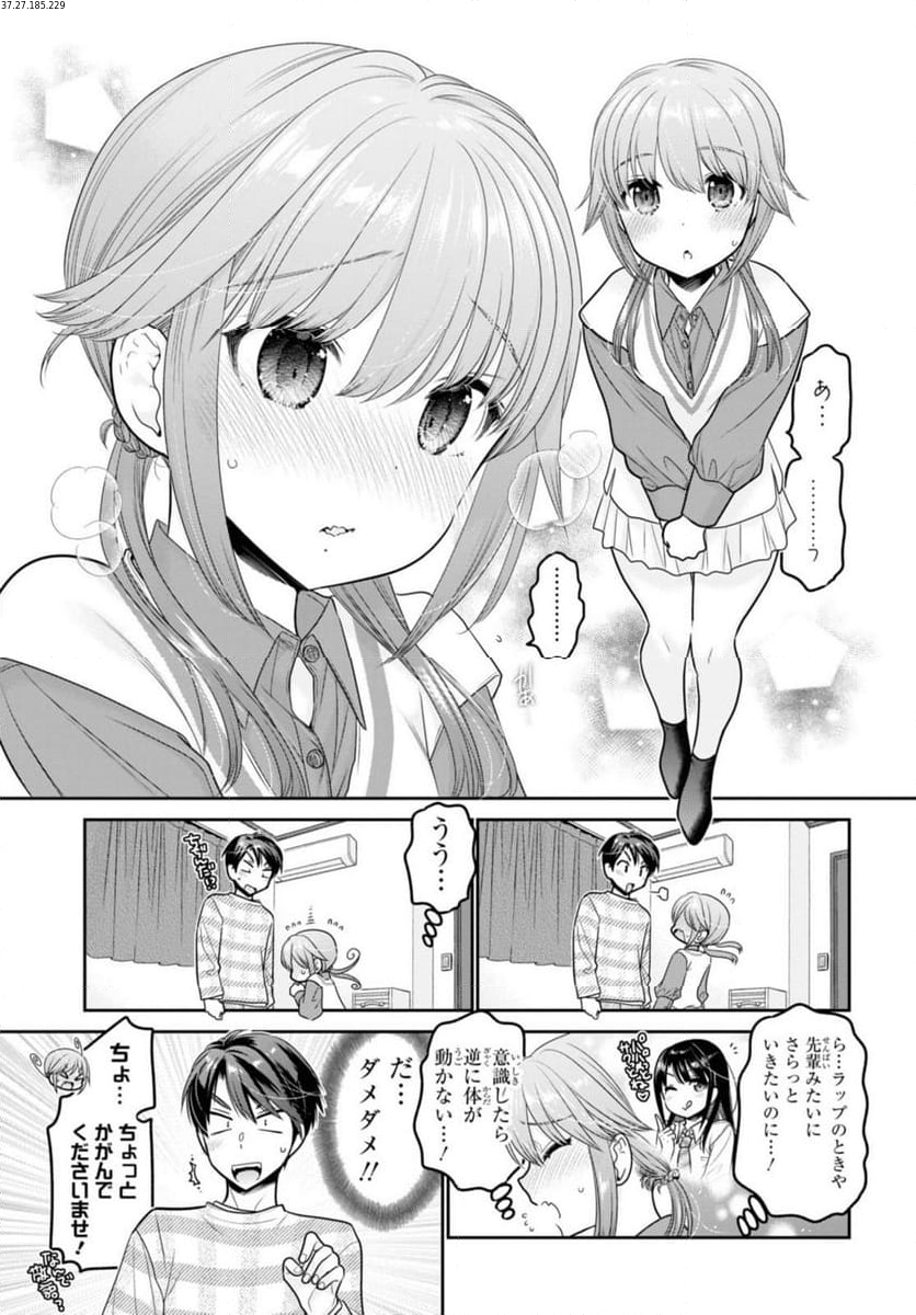 思春期ちゃんのしつけかた 第31.3話 - Page 2