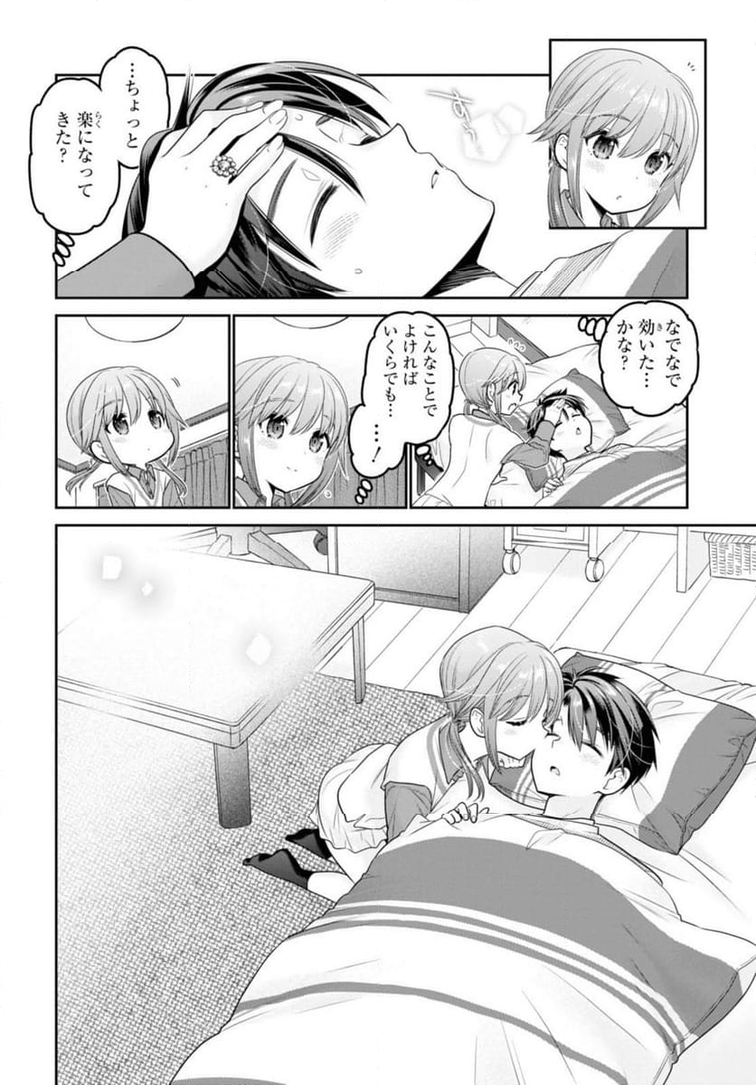 思春期ちゃんのしつけかた - 第31.3話 - Page 9