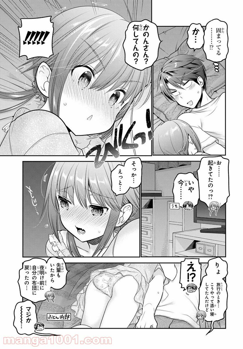 思春期ちゃんのしつけかた 第12.2話 - Page 13