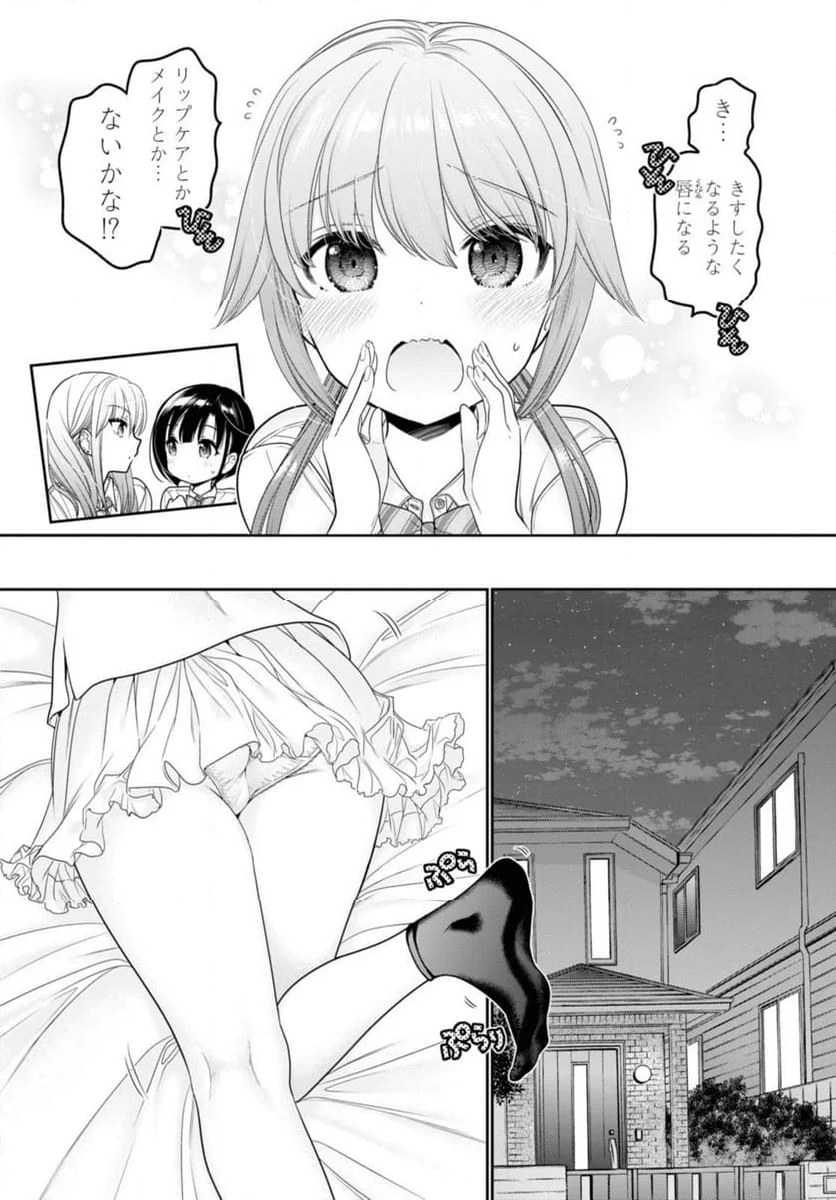 思春期ちゃんのしつけかた 第31.1話 - Page 6