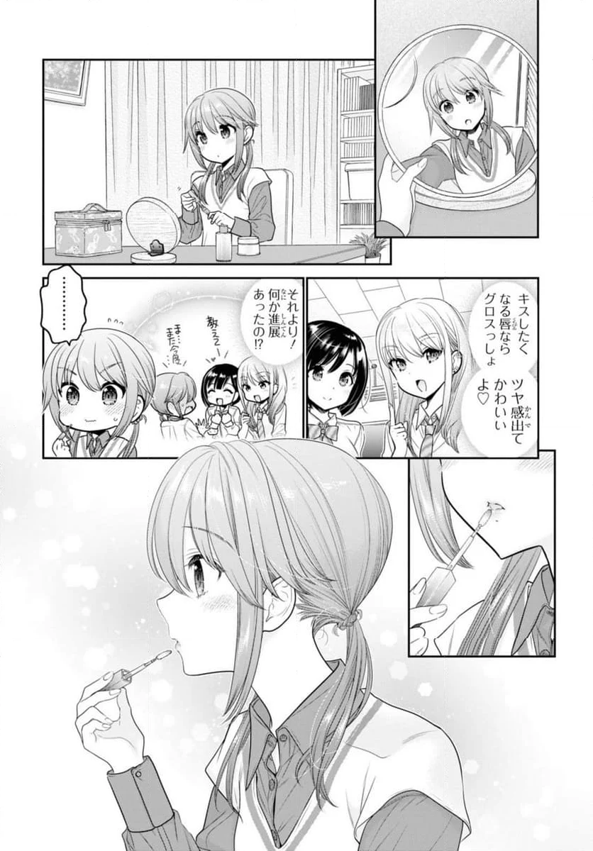 思春期ちゃんのしつけかた - 第31.1話 - Page 8